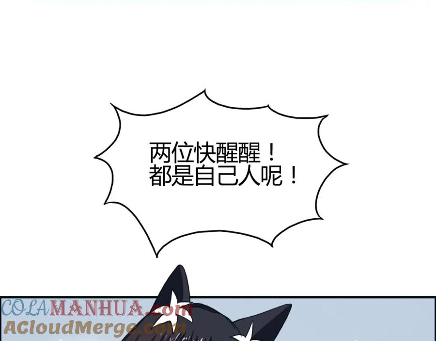 超能立方 第106话 灵魂之桥 第5页