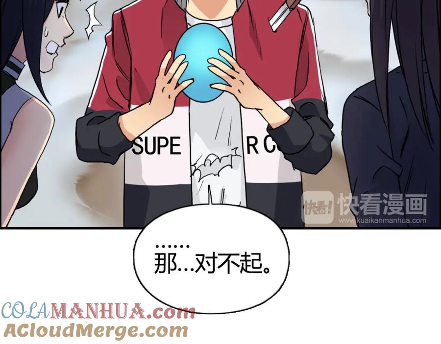 超能立方 第106话 灵魂之桥 第17页