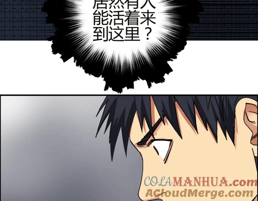 超能立方 第106话 灵魂之桥 第129页
