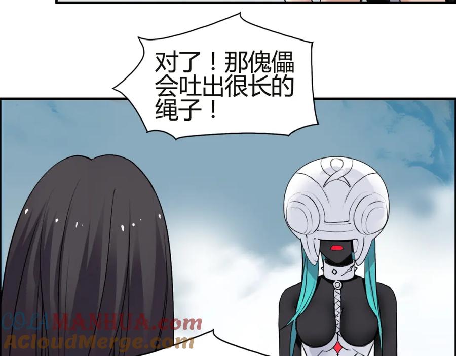 超能立方 第106话 灵魂之桥 第93页