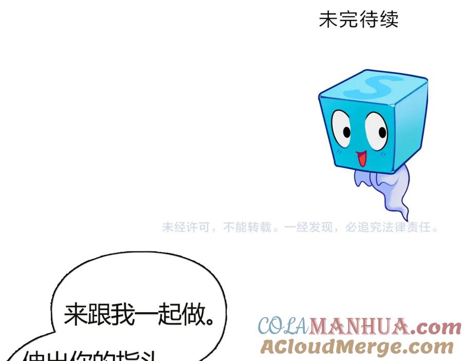 超能立方 第106话 灵魂之桥 第133页
