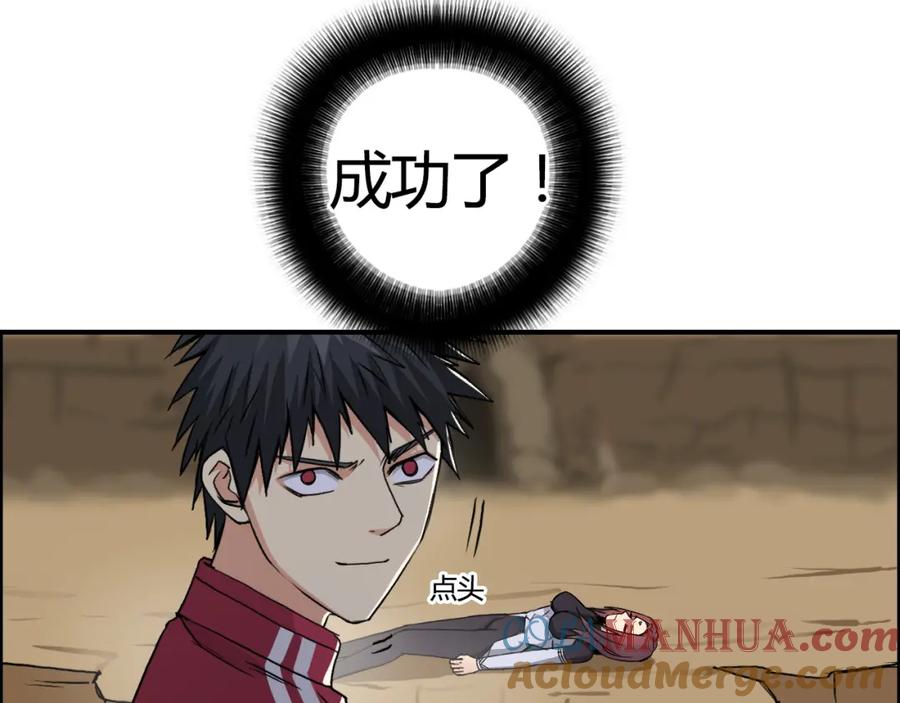 超能立方 第106话 灵魂之桥 第69页