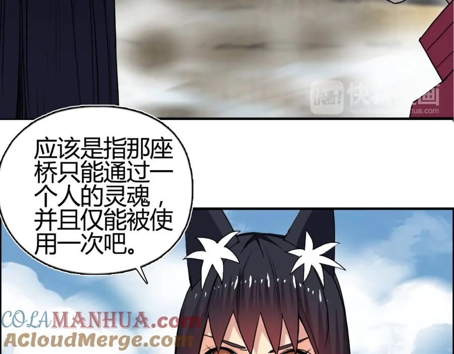 超能立方 第106话 灵魂之桥 第37页
