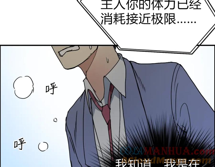 超能立方 第10话 生死看淡，不服就干 第76页