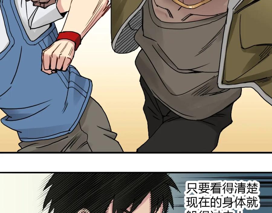 超能立方 第10话 生死看淡，不服就干 第11页