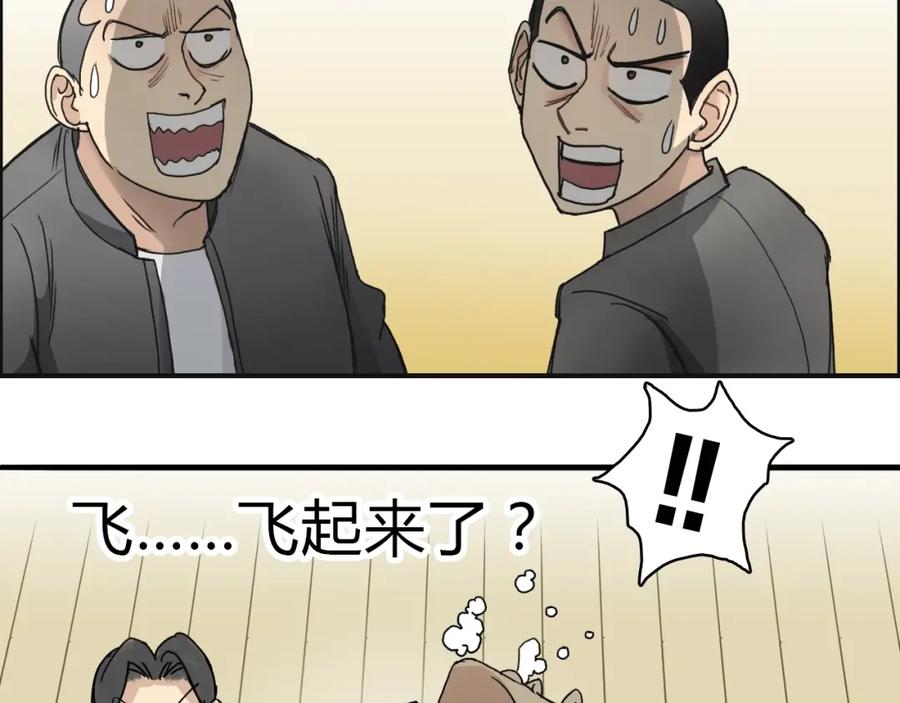 超能立方 第10话 生死看淡，不服就干 第27页