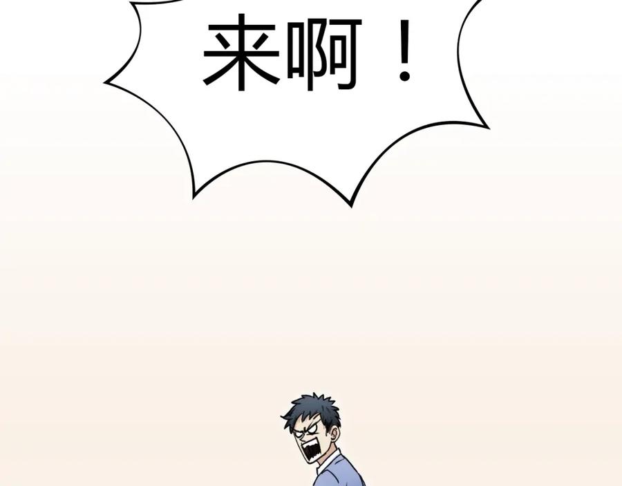 超能立方 第10话 生死看淡，不服就干 第71页