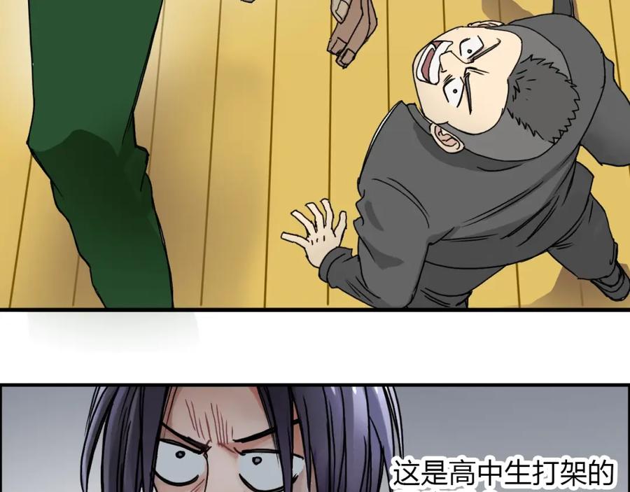 超能立方 第10话 生死看淡，不服就干 第29页