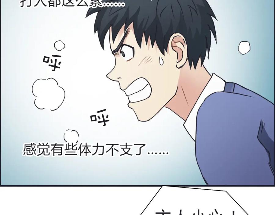 超能立方 第10话 生死看淡，不服就干 第45页