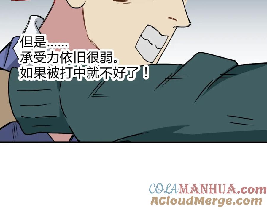 超能立方 第10话 生死看淡，不服就干 第13页