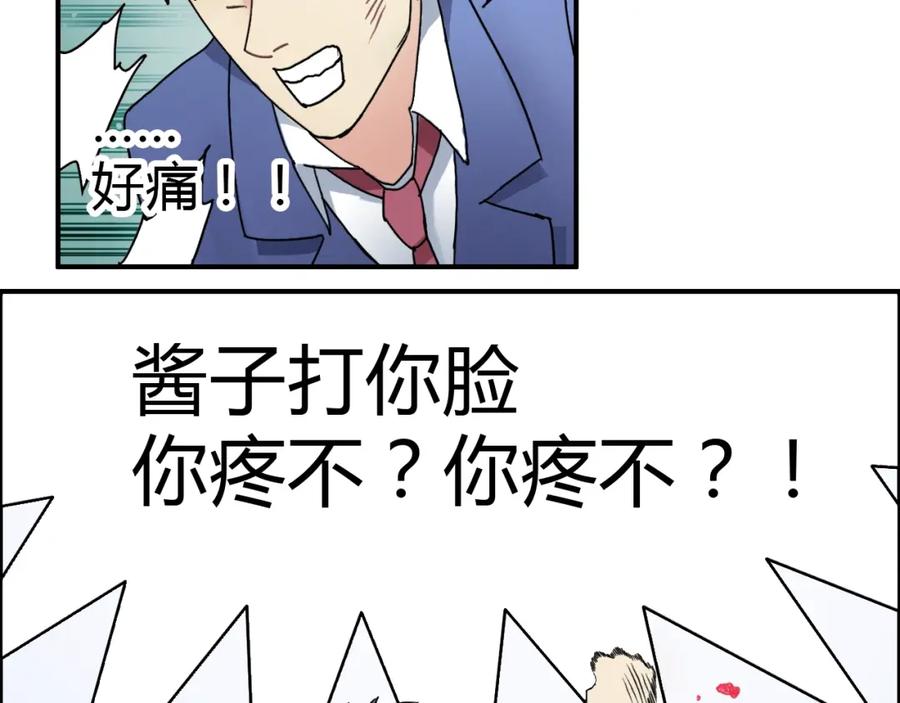 超能立方 第10话 生死看淡，不服就干 第33页