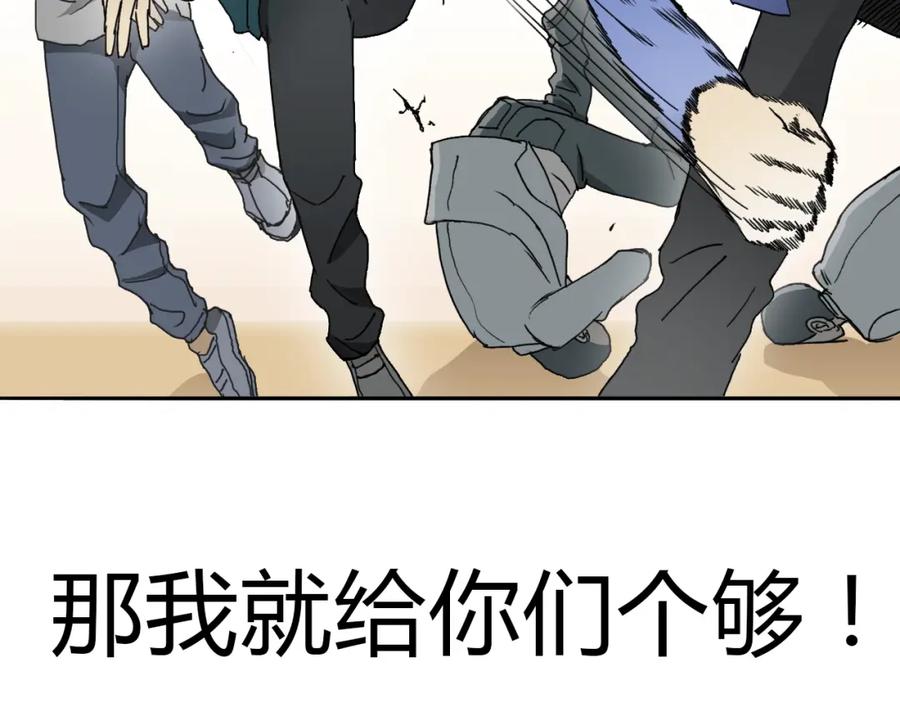 超能立方 第10话 生死看淡，不服就干 第41页