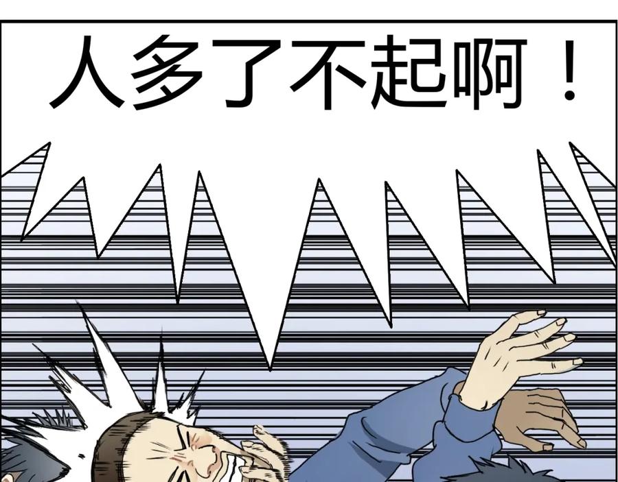 超能立方 第10话 生死看淡，不服就干 第36页