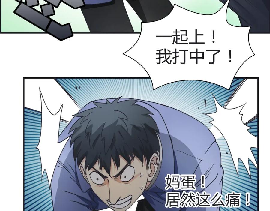 超能立方 第10话 生死看淡，不服就干 第48页