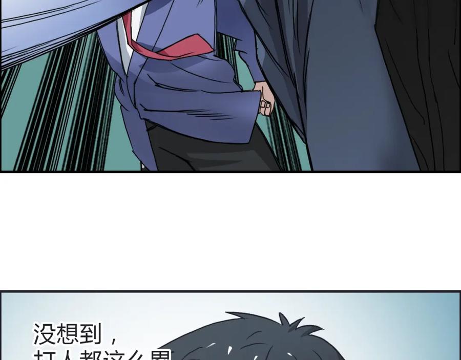 超能立方 第10话 生死看淡，不服就干 第44页