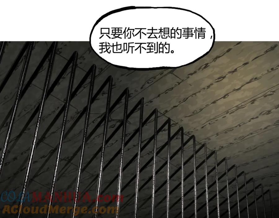 超能立方 第107话 钥匙 第29页