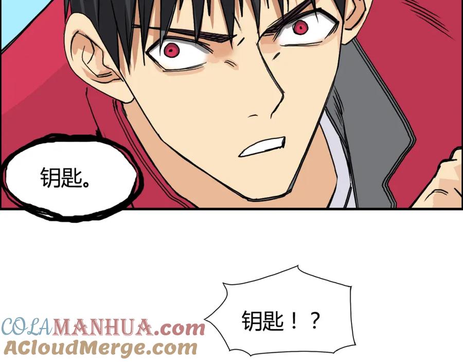 超能立方 第107话 钥匙 第117页