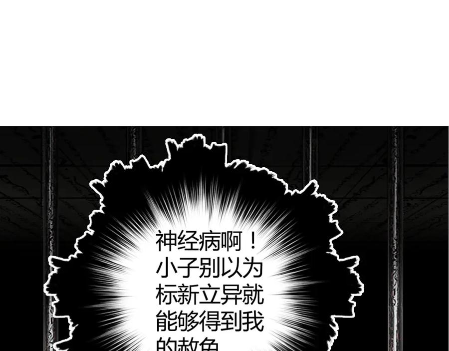 超能立方 第107话 钥匙 第66页