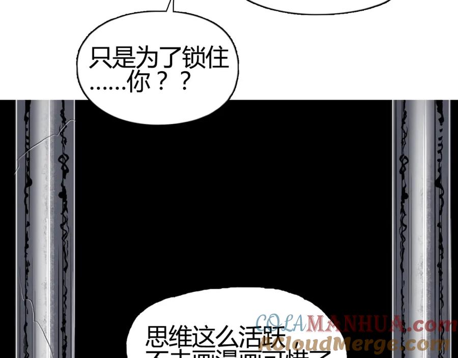 超能立方 第107话 钥匙 第93页