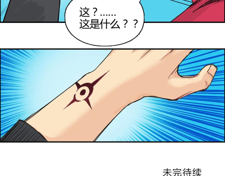 超能立方 第107话 钥匙 第119页