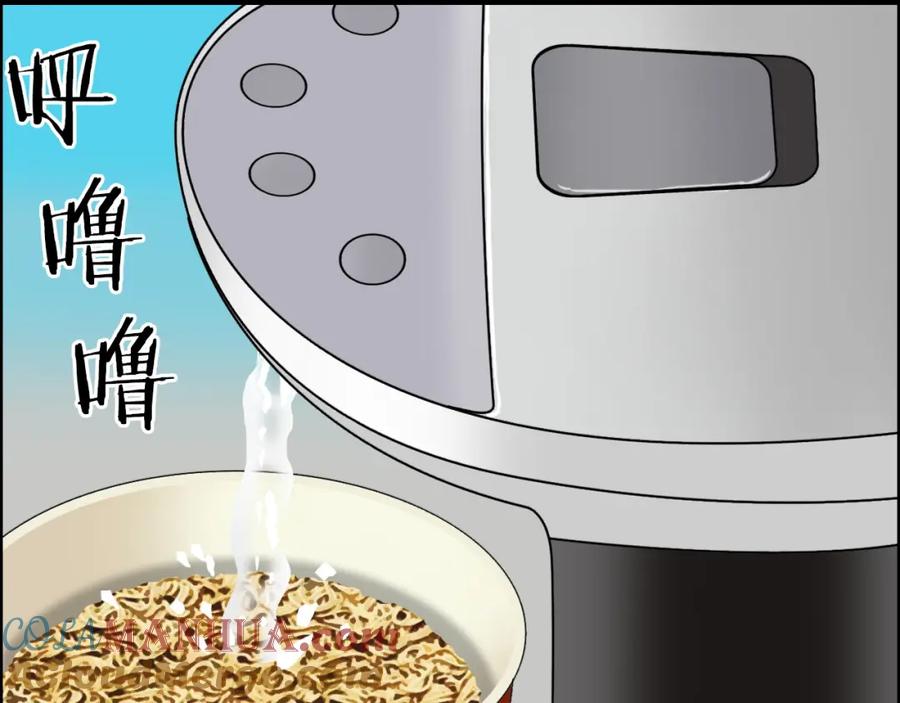 超能立方 第107话 钥匙 第61页