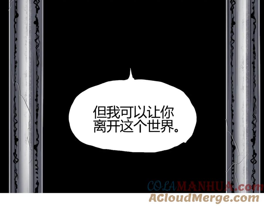 超能立方 第107话 钥匙 第97页