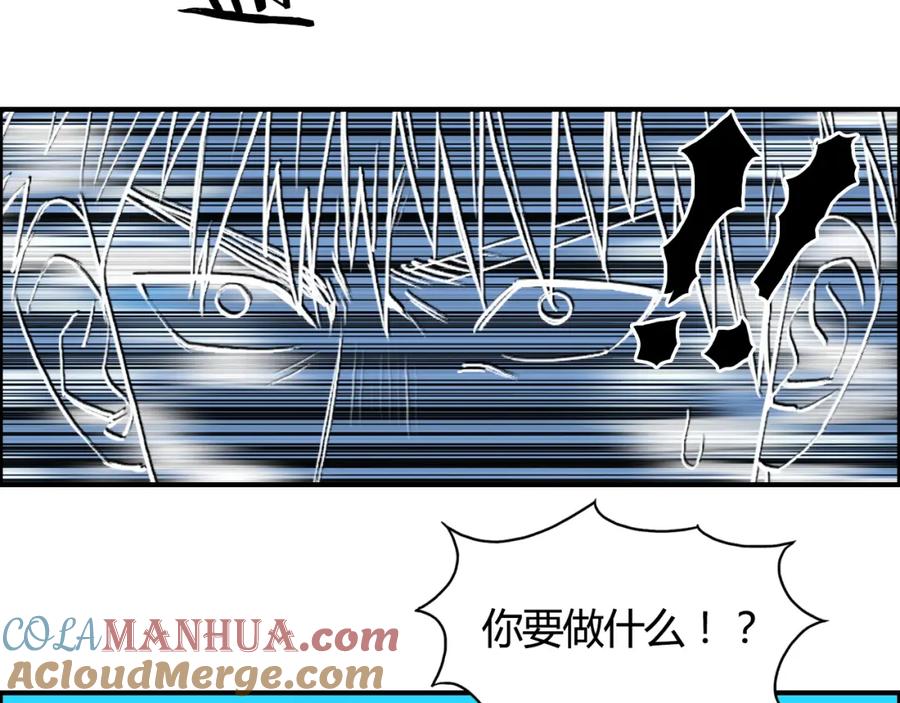 超能立方 第107话 钥匙 第113页