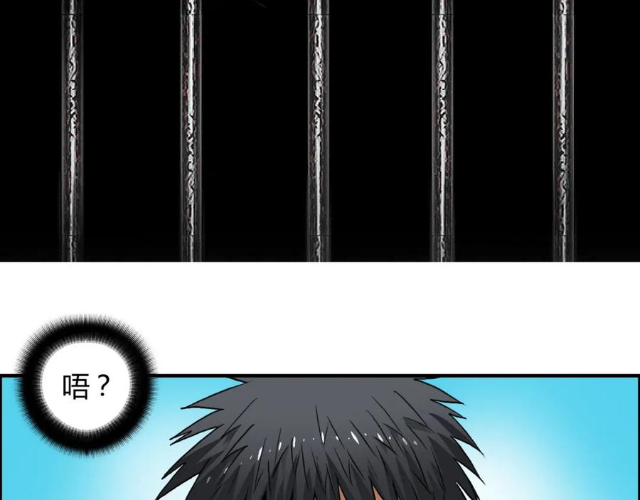 超能立方 第107话 钥匙 第46页