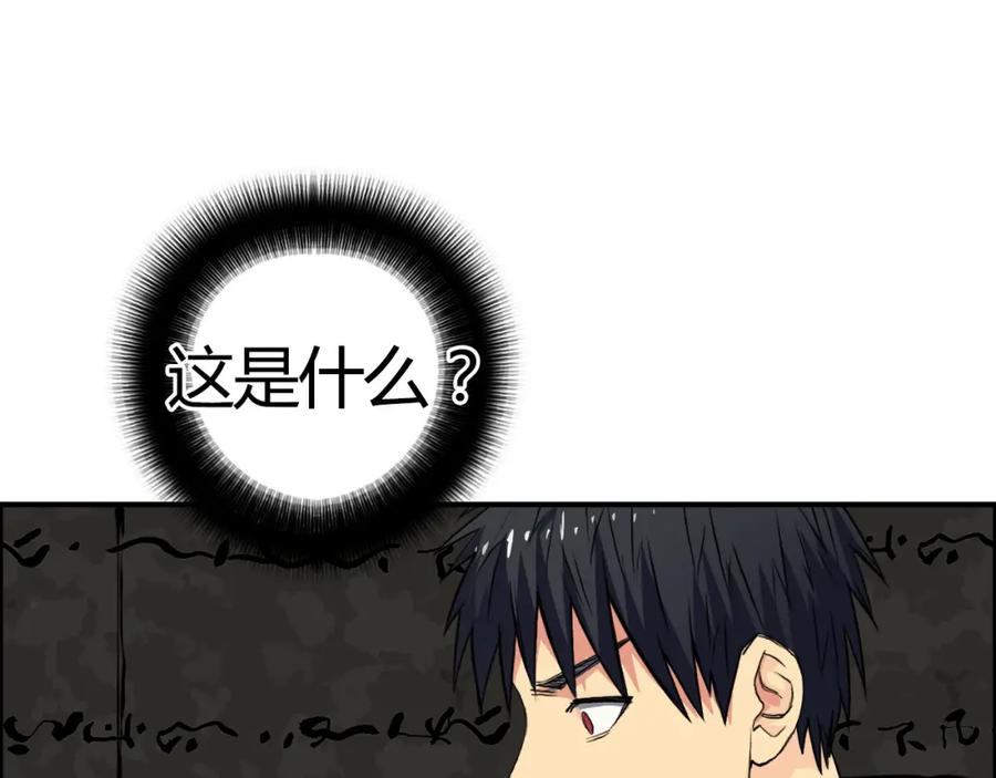 超能立方 第107话 钥匙 第14页