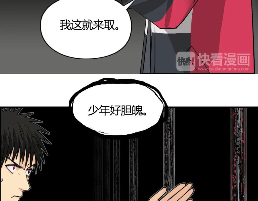 超能立方 第107话 钥匙 第106页