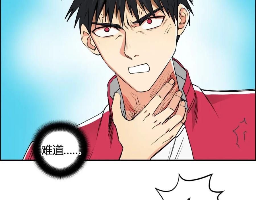 超能立方 第107话 钥匙 第47页