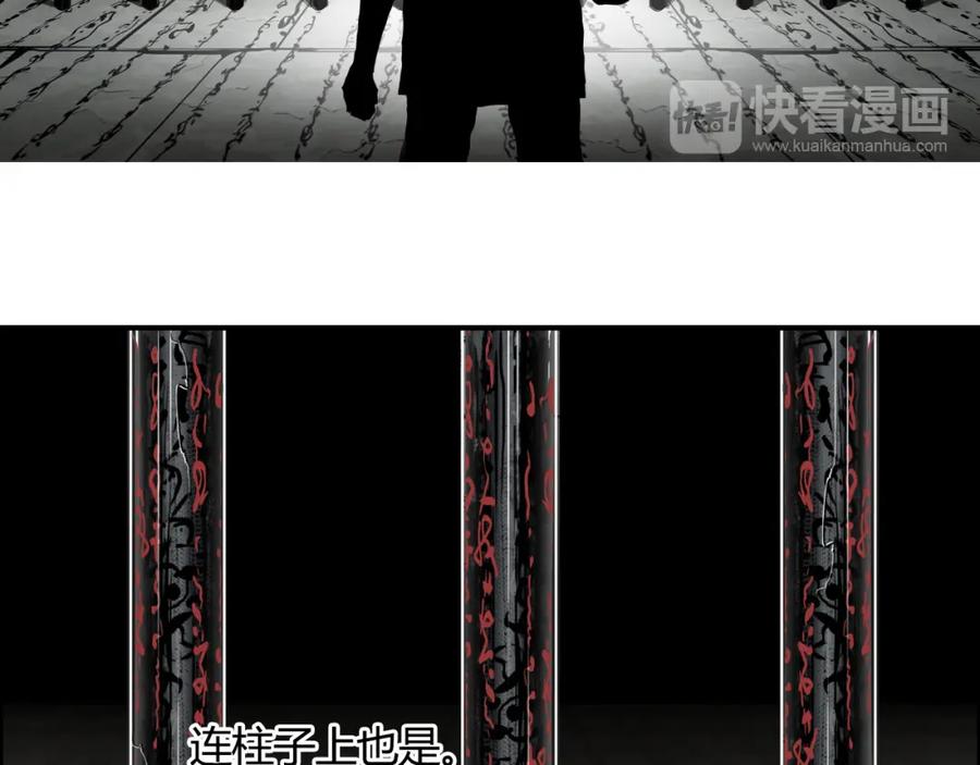 超能立方 第107话 钥匙 第18页