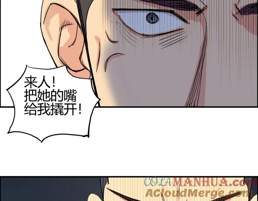 超能立方 第108话 夜先生 第117页