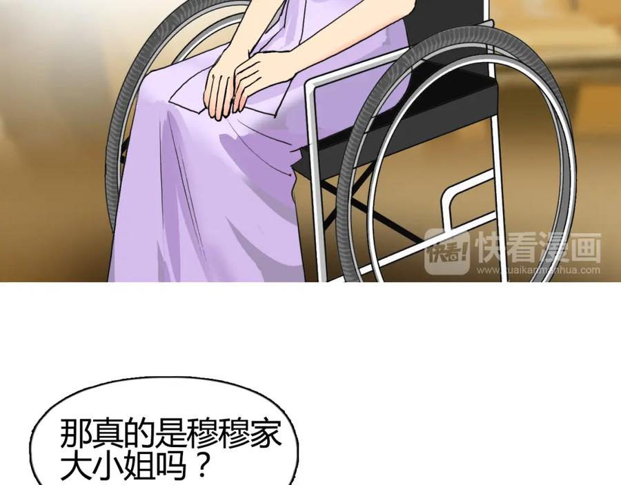 超能立方 第108话 夜先生 第91页
