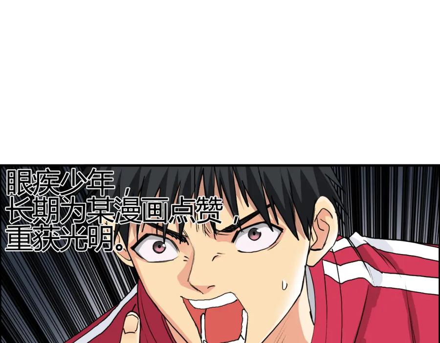 超能立方 第108话 夜先生 第134页