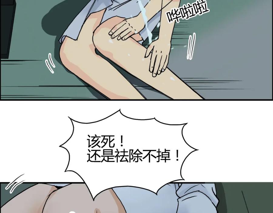 超能立方 第108话 夜先生 第18页