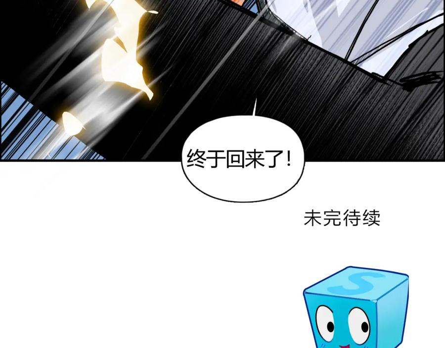 超能立方 第108话 夜先生 第130页