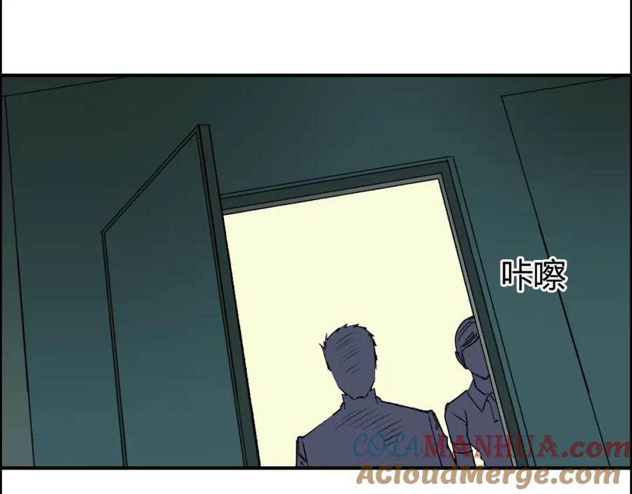 超能立方 第108话 夜先生 第21页