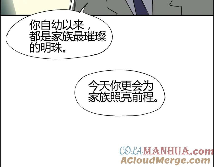 超能立方 第108话 夜先生 第25页
