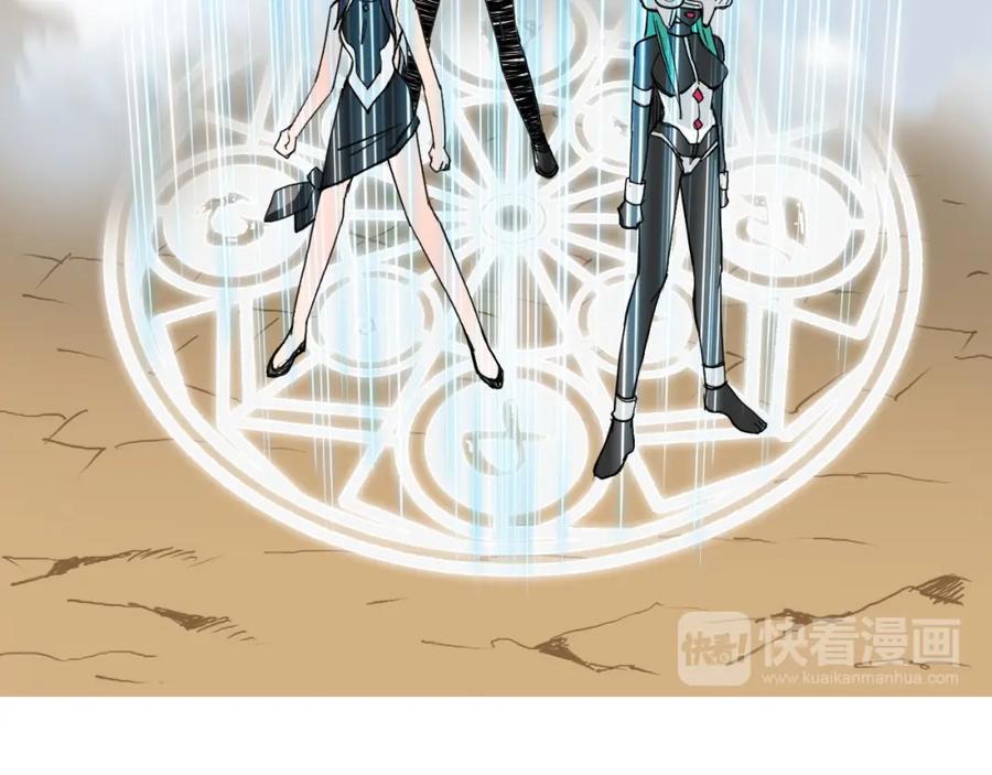 超能立方 第108话 夜先生 第80页