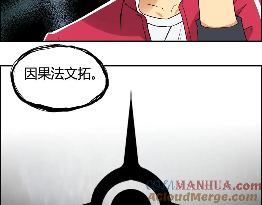 超能立方 第108话 夜先生 第45页