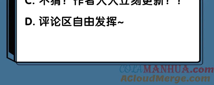 超能立方 第108话 夜先生 第133页