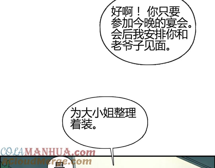 超能立方 第108话 夜先生 第41页