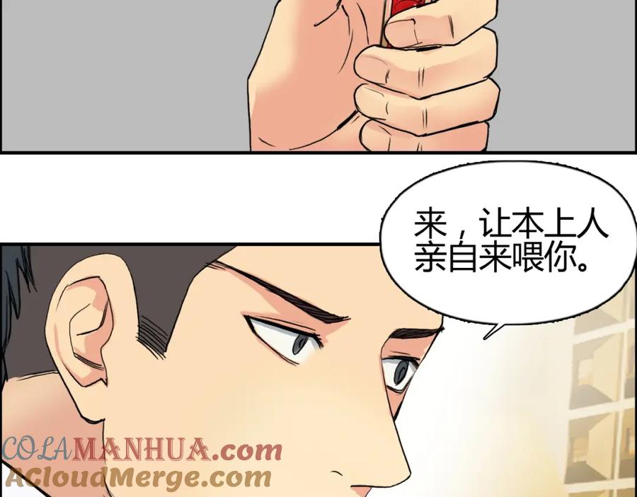 超能立方 第108话 夜先生 第109页