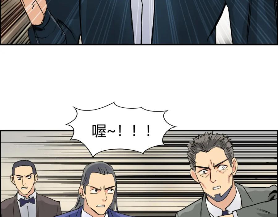 超能立方 第108话 夜先生 第123页