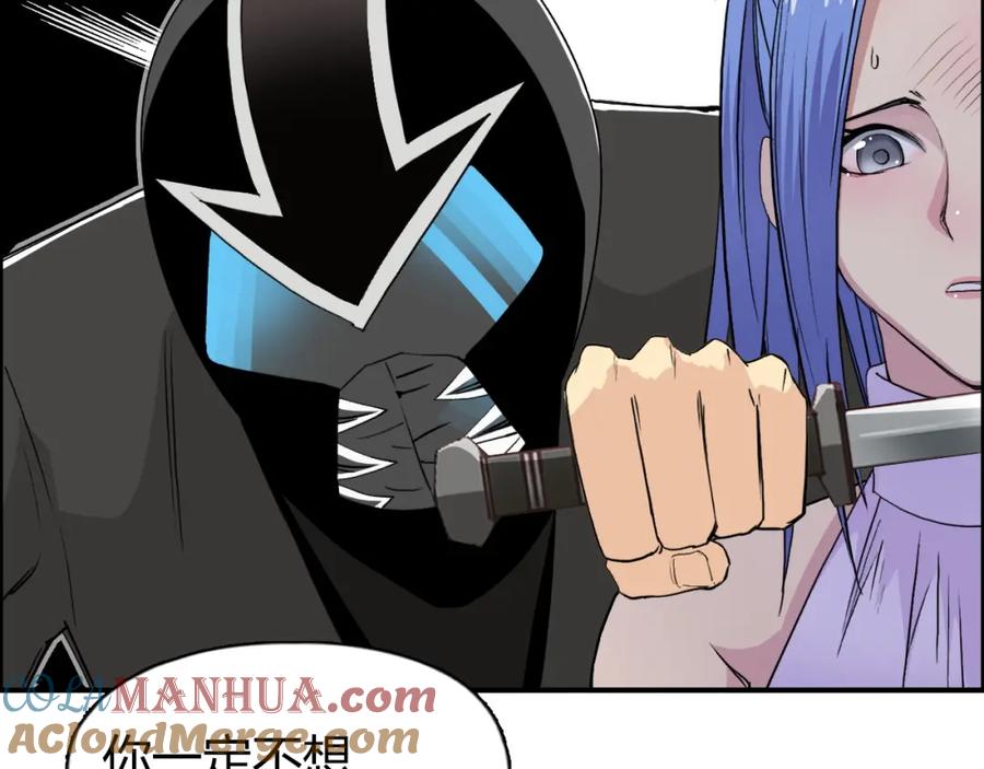 超能立方 第109话 不会让你受伤了！ 第61页