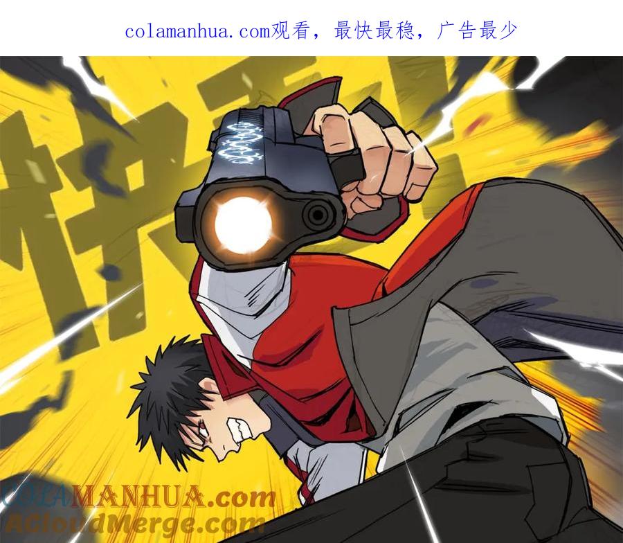 超能立方 第109话 不会让你受伤了！ 第1页