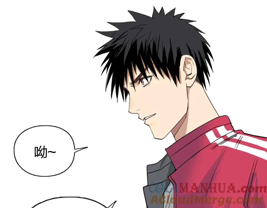 超能立方 第109话 不会让你受伤了！ 第17页
