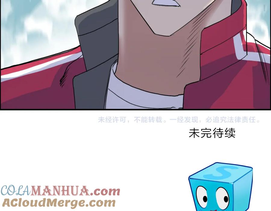 超能立方 第109话 不会让你受伤了！ 第109页