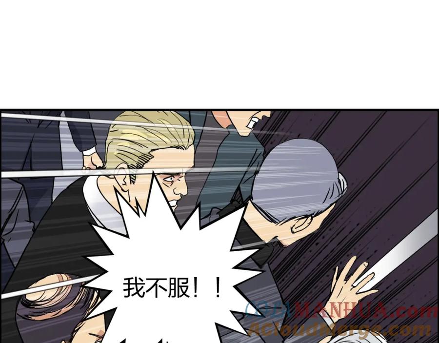 超能立方 第109话 不会让你受伤了！ 第113页